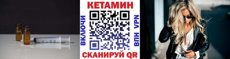 Кетамин ketamine  Зея 